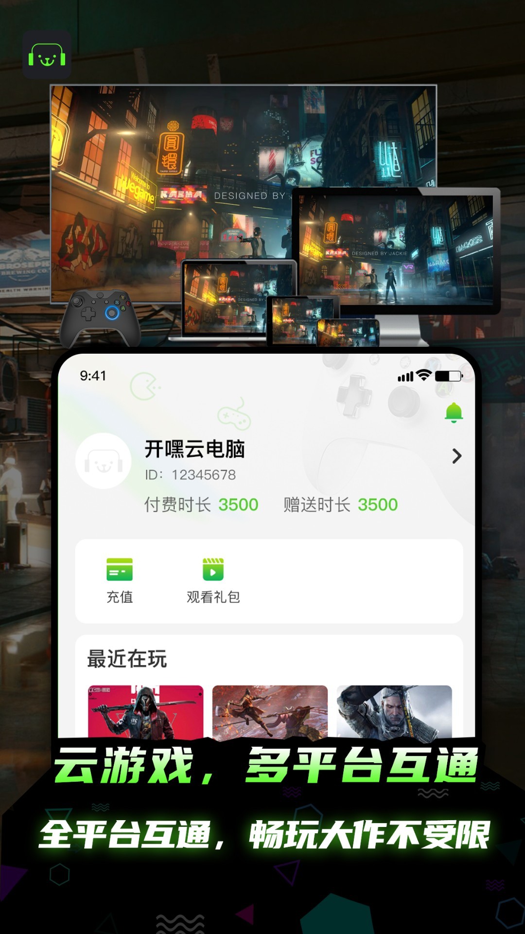 私电脑免费版下载安装官方下载