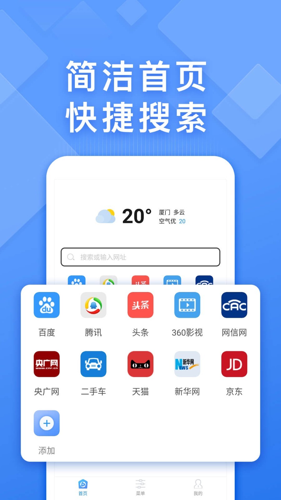 快搜浏览器app正版下载入口