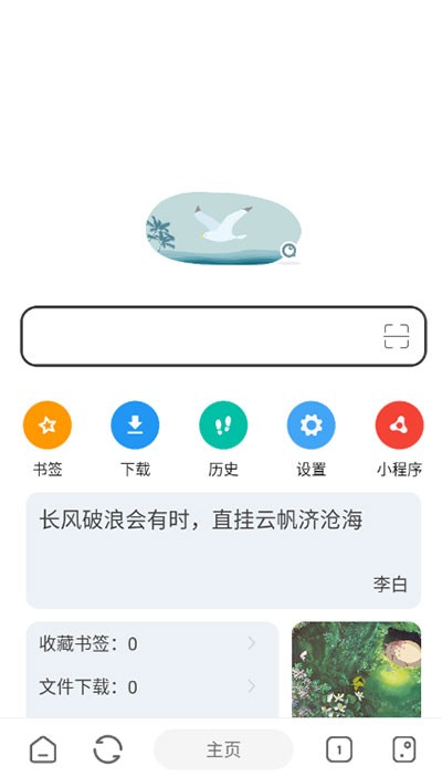 嗅觉浏览器最新版下载旧版2023
