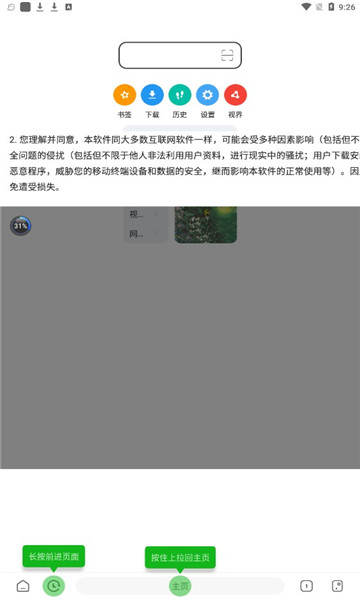 嗅觉浏览器app官方版国际版下载官网