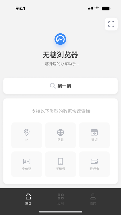 无糖浏览器普通下载安装