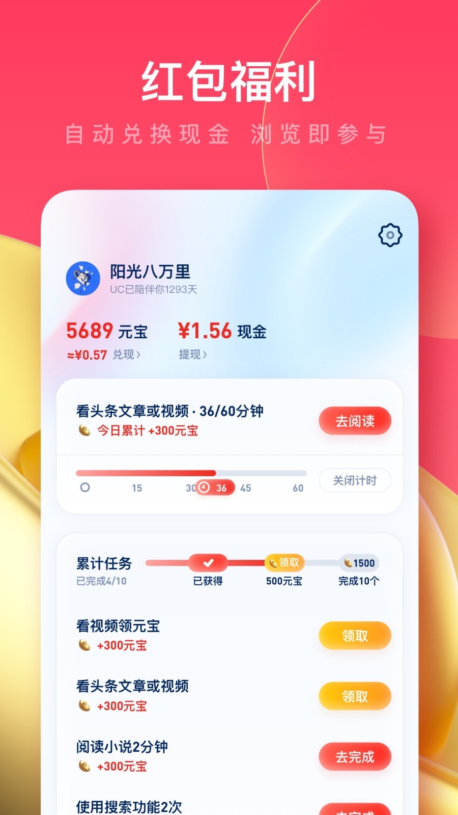 UC浏览器极速版网页版官网登录