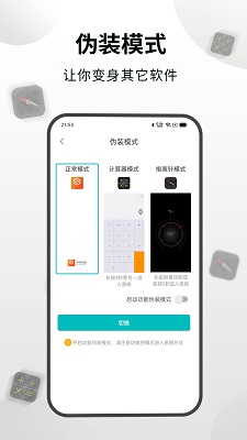 隐身浏览器安卓版精简版2025