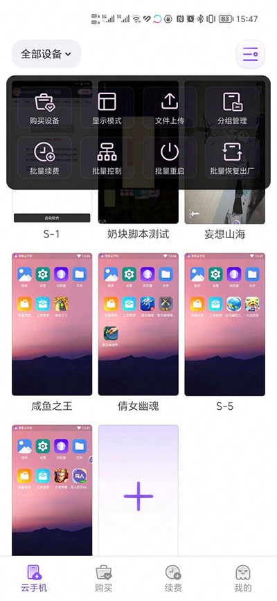 章鱼云手机官网下载官方下载