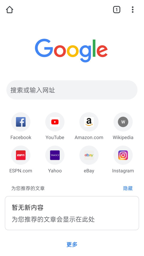 谷歌浏览器app官网版app下载官网