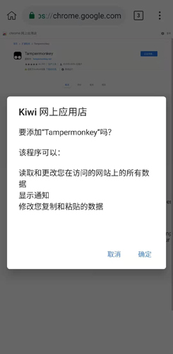 kiwi浏览器最新版下载安装版