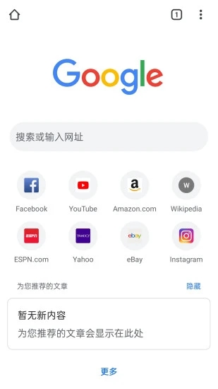 谷歌浏览器app手机版2013老版本下载
