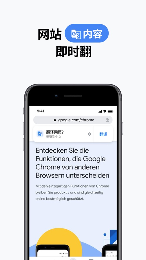 谷歌浏览器app最新版pc网页版
