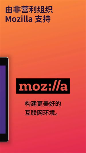火狐浏览器手机版官网版极速版HD下载