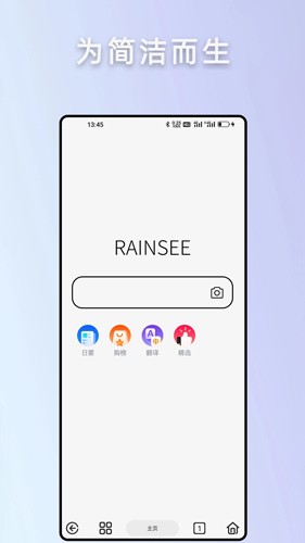 Rains浏览器旧版本2021年旧版本