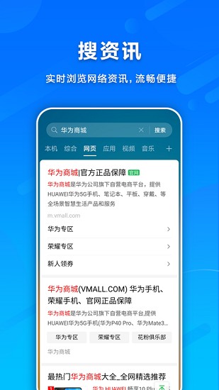 智慧搜索手机版官方网站