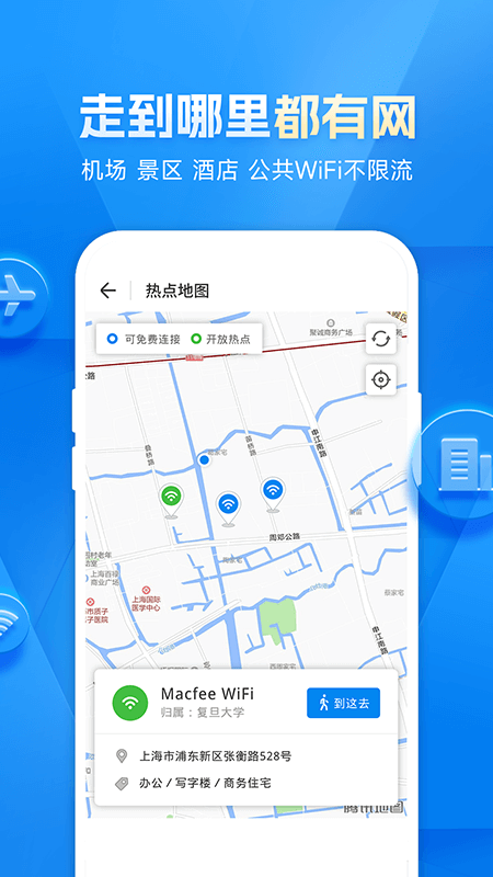 WiFi万能钥匙最新版2016老版本下载