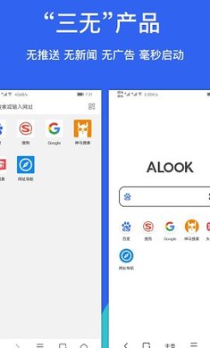 Alook浏览器安卓版官方网页版