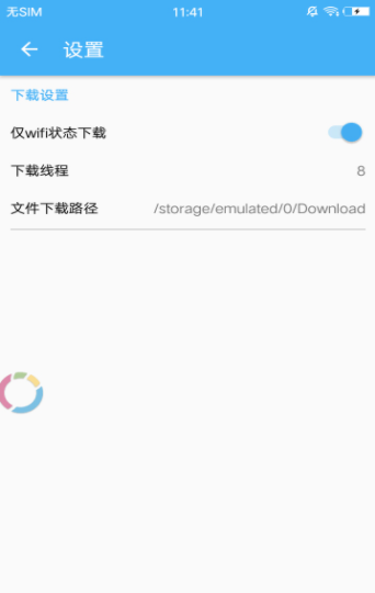 pandownload网页版下载官方版