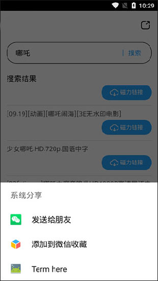 磁力搜索引擎老版本下载2019