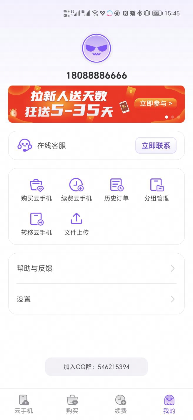 章鱼云手机老版本下载2021