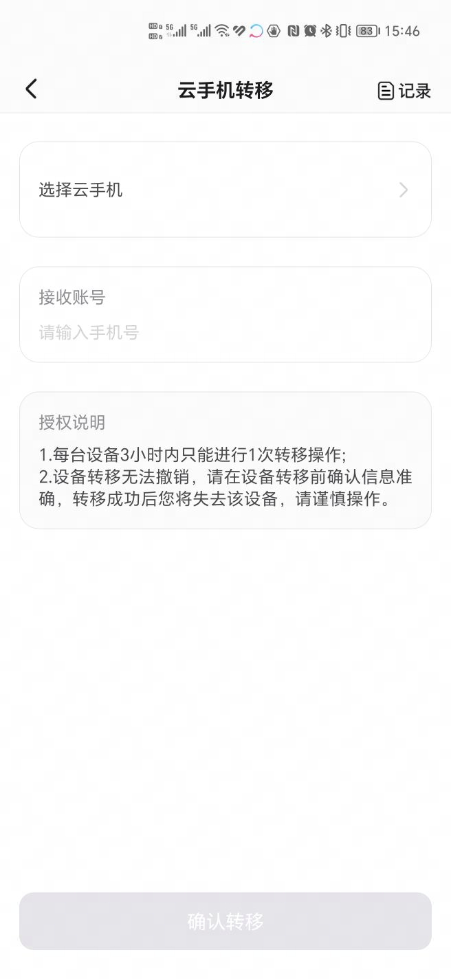 章鱼云手机免费版国际版下载官网