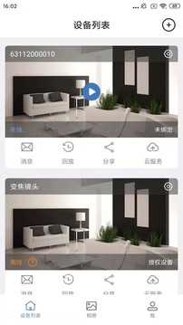 smaintHD平板下载