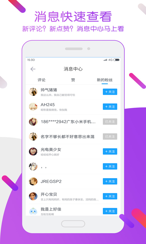 手机迅雷永不升级版app下载苹果版