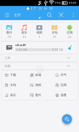 es文件浏览器手机版红包版