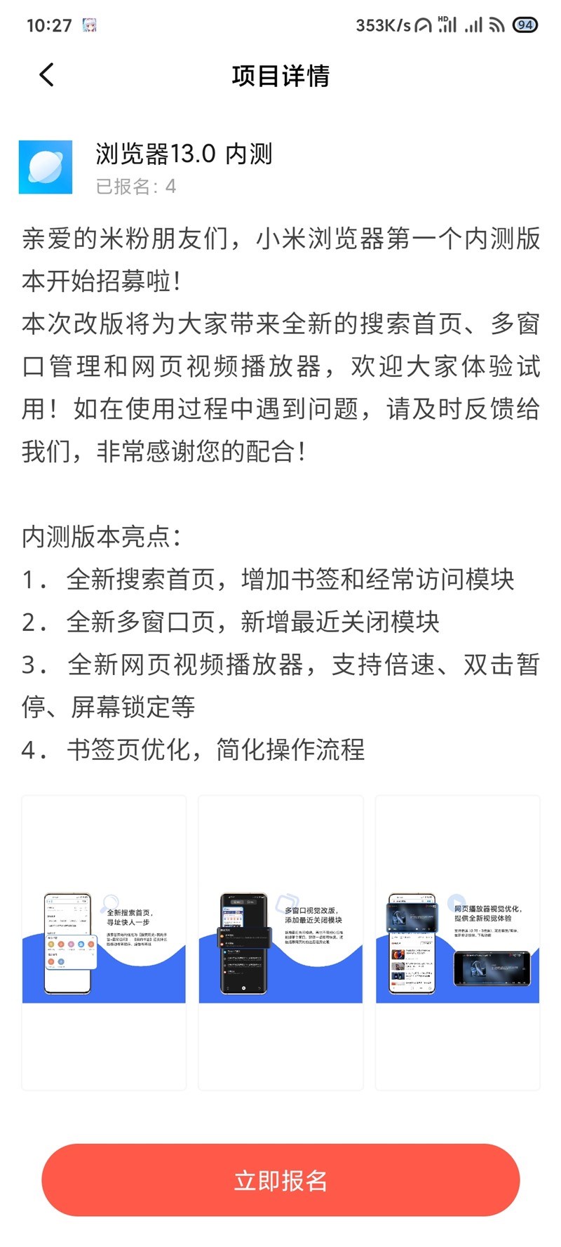 小米浏览器旧版官网登录入口