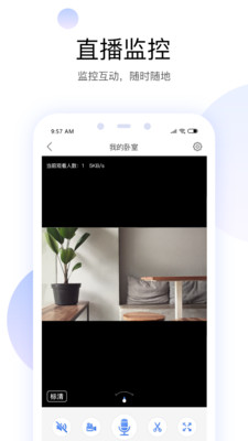 有看头监控app下载安卓版pc端