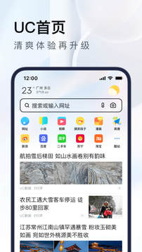 uc浏览器app官方下载安装2017旧版本下载安装