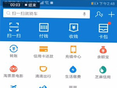 支付宝怎样设置到账声音？支付宝设置到账声音的方法