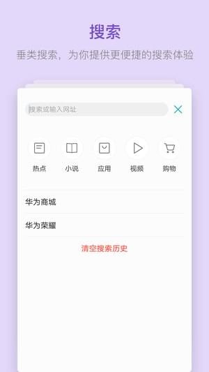 华为浏览器手机版官方网站下载安装