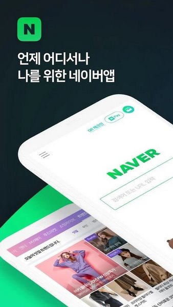 NaverWhale浏览器app下载官方