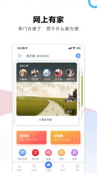 云家园最新版下载安装2025