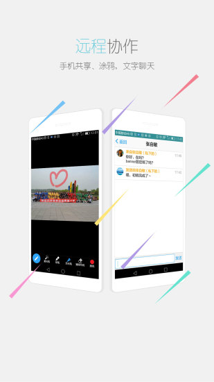 瞩目视频会议手机版老版本下载2021