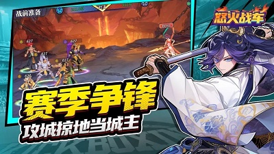 怒火战车手机版下载移动服