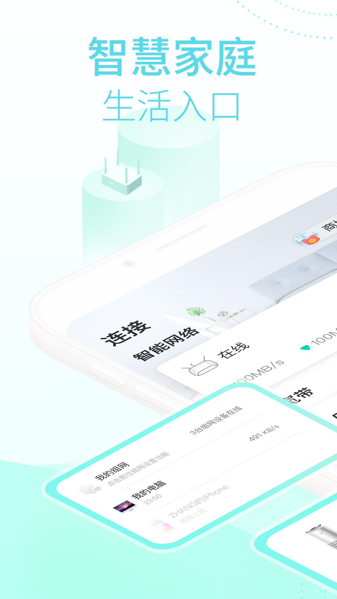 和家亲智能摄像头2025app下载官网最新版
