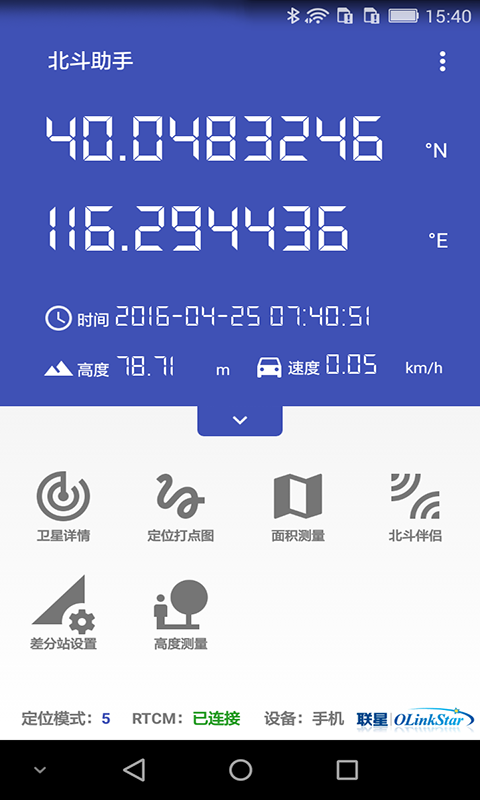 北斗助手官网版打开网页版