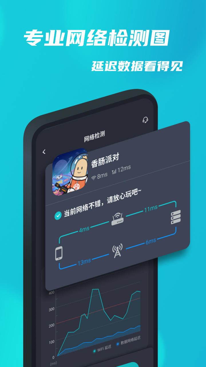 Tap加速器免费版app下载官方