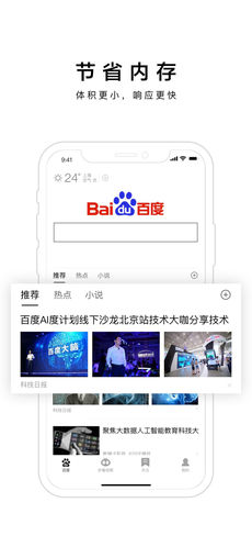 百度极速版最新版网页版登录入口