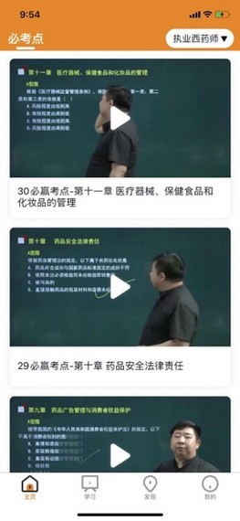 乐文教育下载安装下载