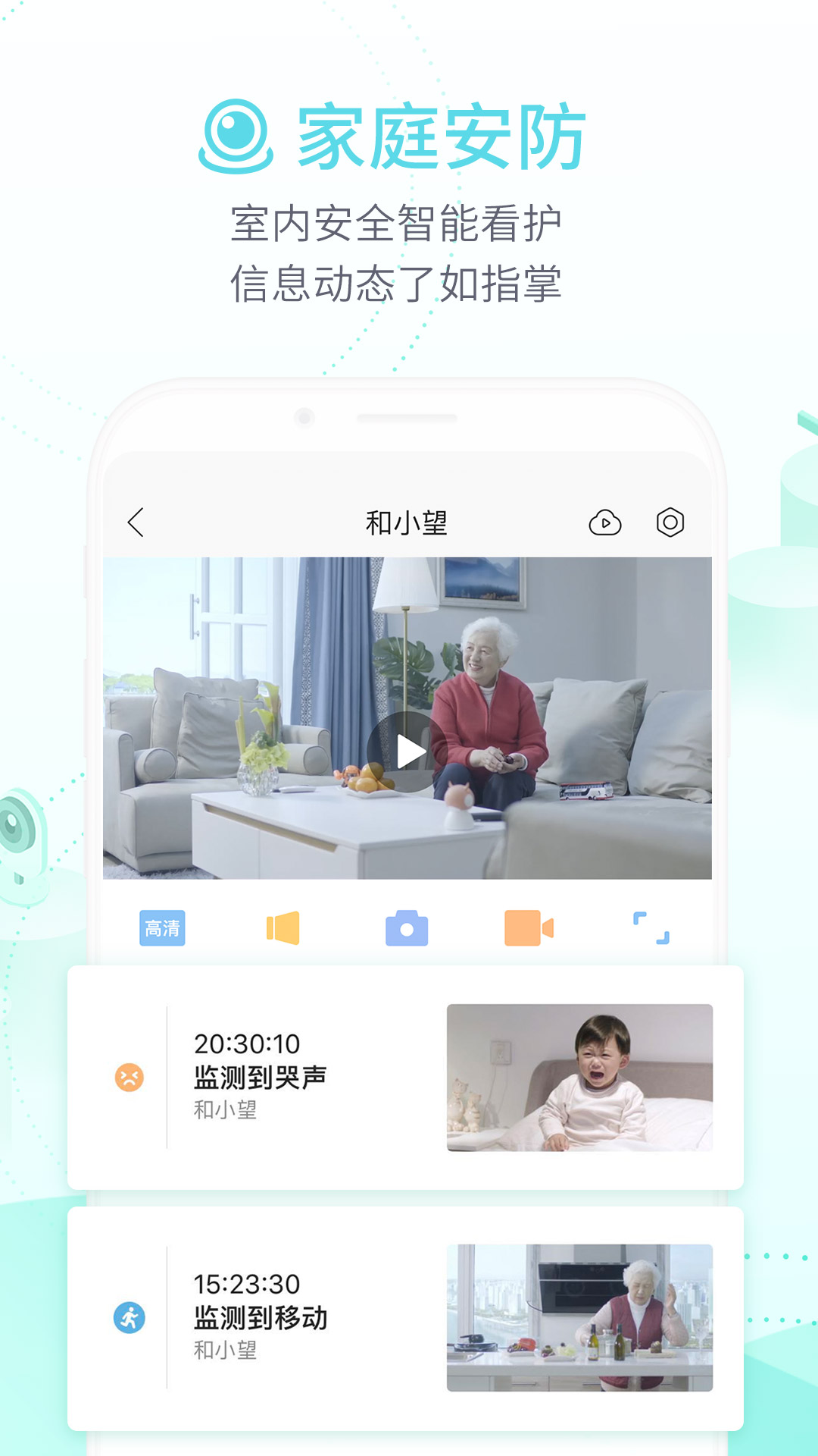 和家亲官方网站苹果版下载