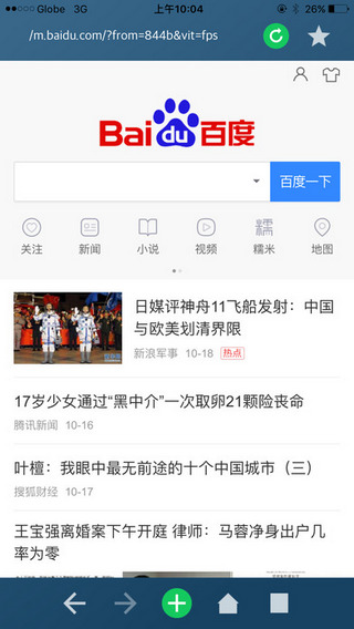 寰宇浏览器安卓版旧版2020官方版
