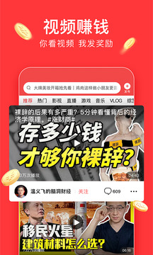 今曰头条极速版旧版旧版2018官方版