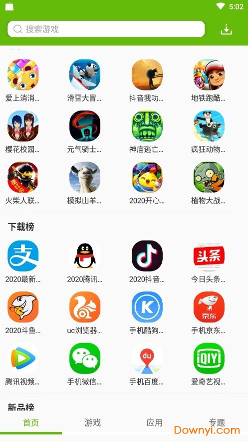 绿色资源网手机版下载安装官方下载最新版