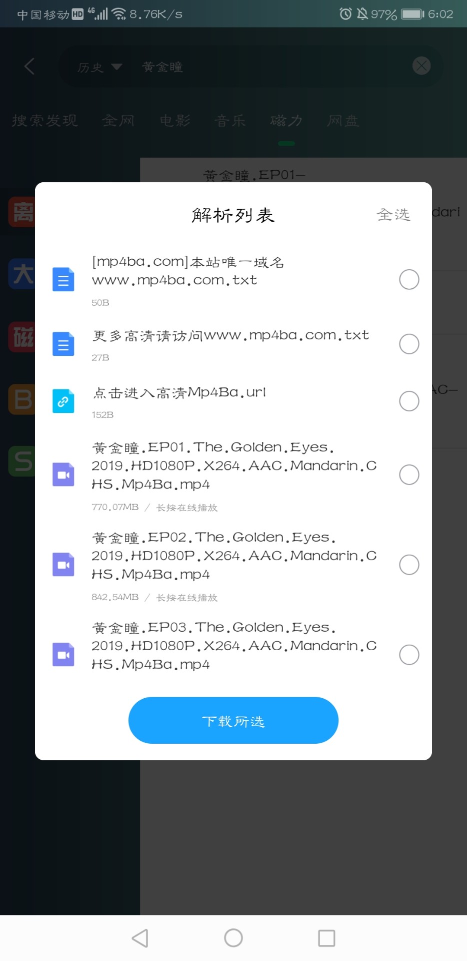 域下载器版正版下载入口