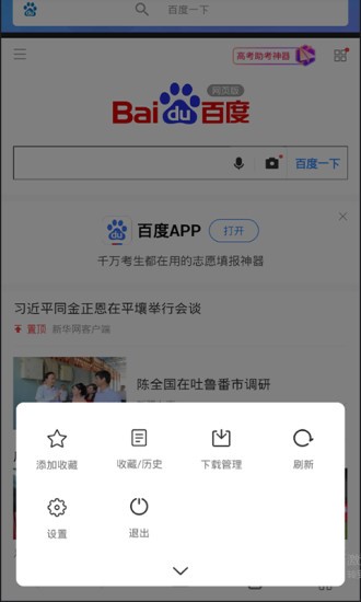 tenta浏览器高级版旧版本安装包