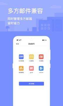 邮箱网页版2023旧版本下载