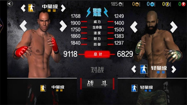 超强格斗对决旧版ios下载