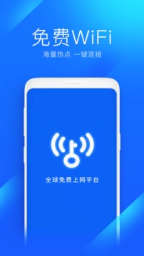 万能wifi钥匙最新版2023下载旧版