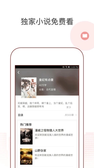 花生地铁WiFi官方下载经典版2025最新版本下载