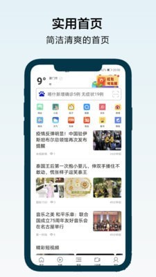 搜浪浏览器下载并安装