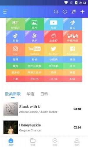 域下载器最新破解版官网最新版下载安装